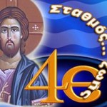 Ortodoks Kilisesi’ne bağlı bir televizyon kanalı