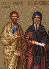 9 Ekim. Alfeyos oğlu kutsal Elçi Yakup ve saygıdeğer babamız Andronikos