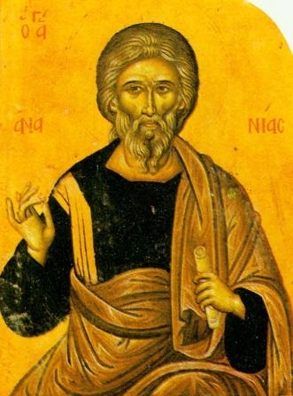1 Ekim. Yetmişlerden biri olan kutsal Elçi Ananiyas ve saygıdeğer Diyakoz İlahici Romanos