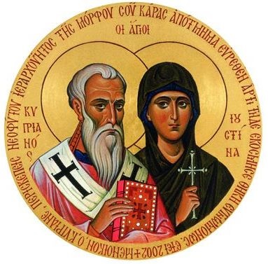 Kutsal Piskopos Şehit Kipriyan ve kutsal Bakire Şehit Yustina