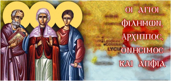 19 Şubat Kutsal Elçi Arhipus