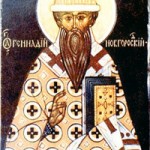 4 Aralık Aziz Genadyus, Novgorod Başpiskoposu (1505)