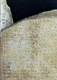 Raş Şamra Tabletleri